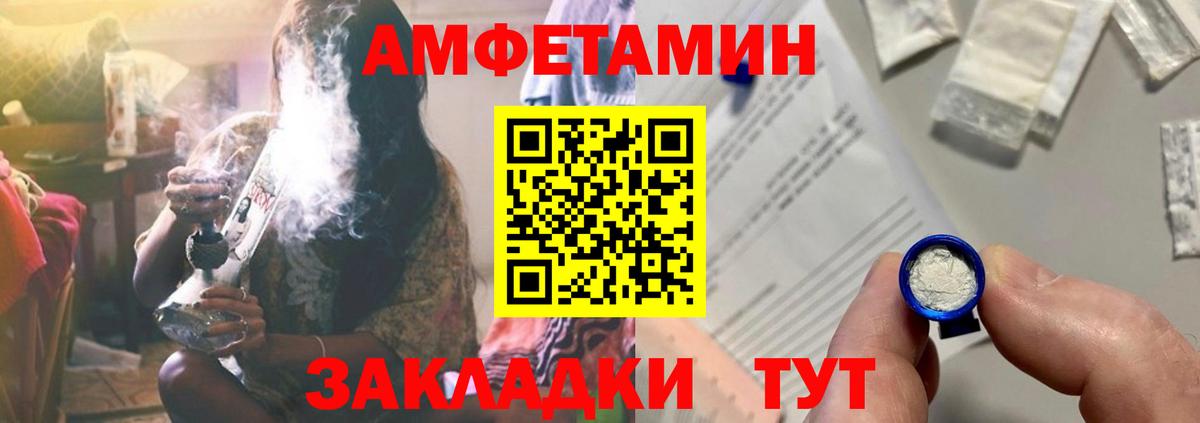 АМФЕТАМИН  Вход с VPN  Вольск  АМФЕТАМИН 98% 