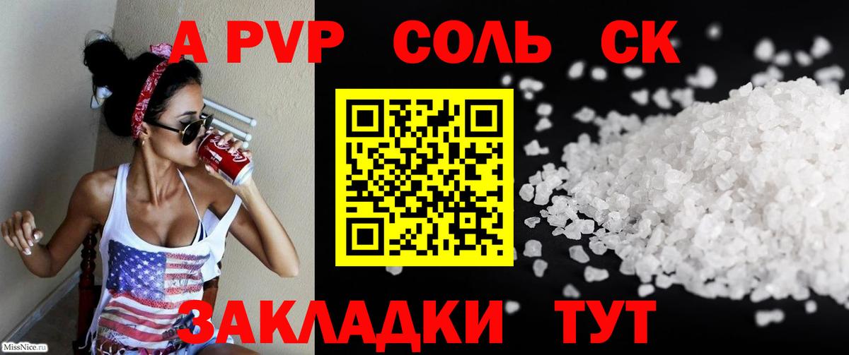 А ПВП VHQ  Вход с VPN  Вольск 