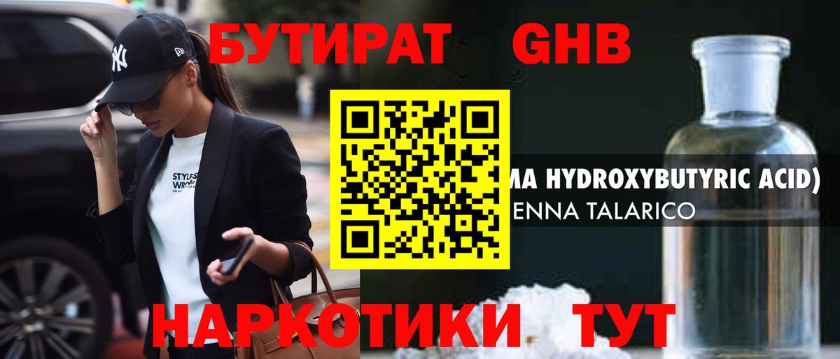 Вольск  Бутират  Вход с VPN  Бутират вода 