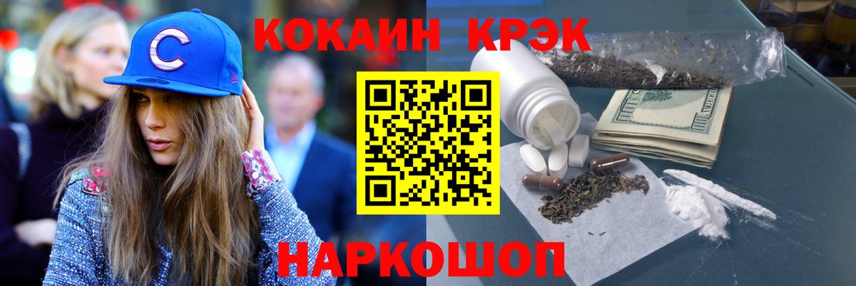 КОКАИН FishScale Вольск