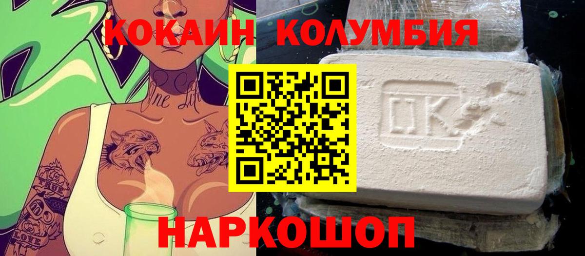 Cocaine 97%  как найти закладки  Вольск  Cocaine Эквадор  Вход с VPN 