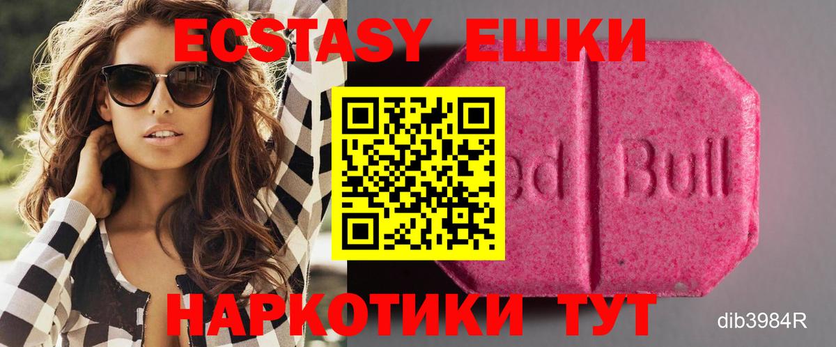Вольск  Ecstasy 250 мг  Вход с VPN  Ecstasy  Экстази VHQ 