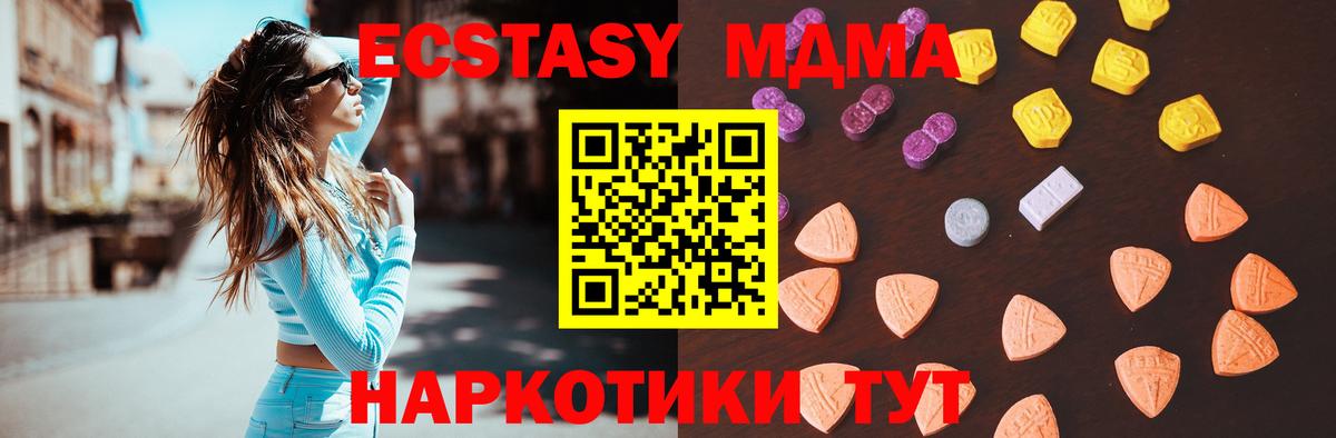 ЭКСТАЗИ mix Вольск