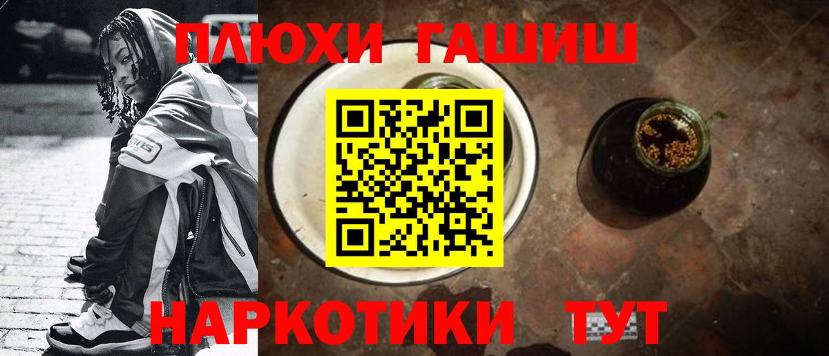 ГАШ убойный  ГАШ индика сатива  Вольск  ГАШ  Вход с VPN 