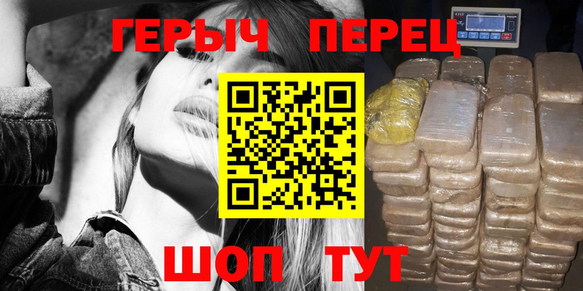 ГЕРОИН герыч  Героин  Вольск  Вход с VPN 