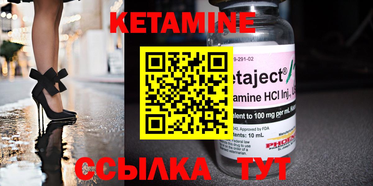КЕТАМИН VHQ Вольск