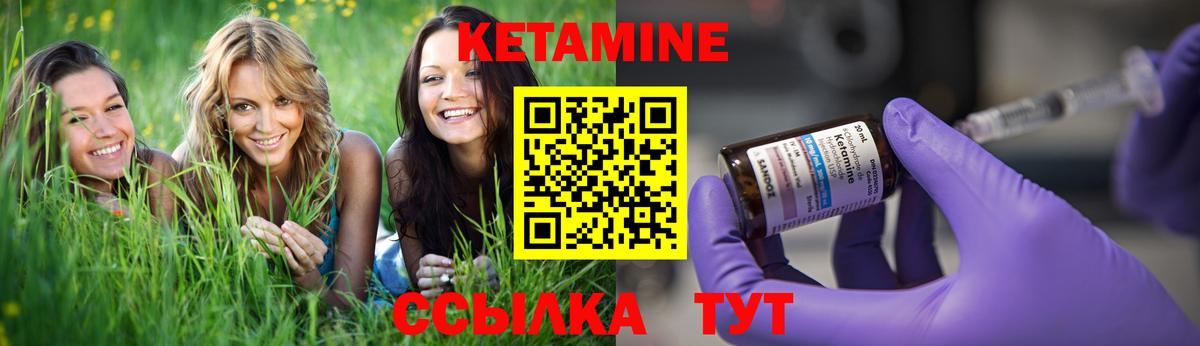 Вольск  КЕТАМИН VHQ  Кетамин VHQ  Вход с VPN 