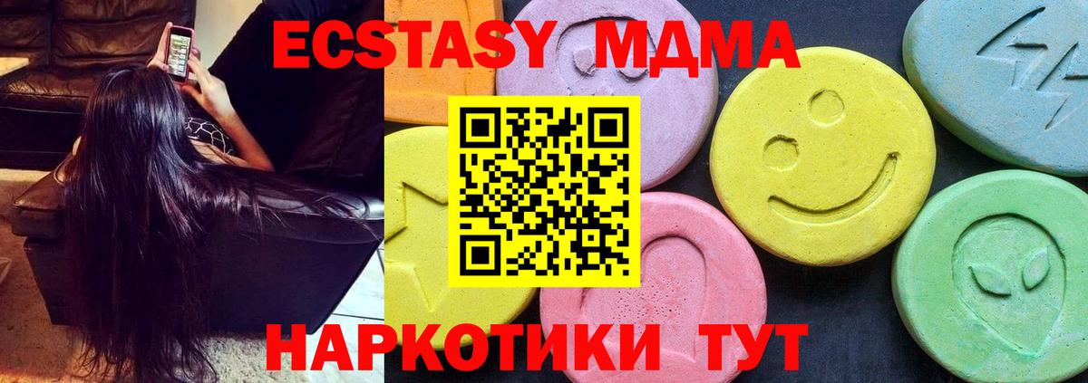 МДМА кристаллы Вольск