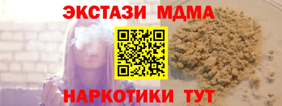 МДМА  MDMA молли  Вольск  Вход с VPN  MDMA crystal 