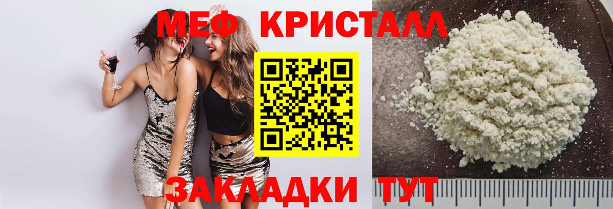 купить  цена  Вход с VPN  Мефедрон кристаллы  Мефедрон  МЯУ-МЯУ VHQ  Вольск  МЕФ 