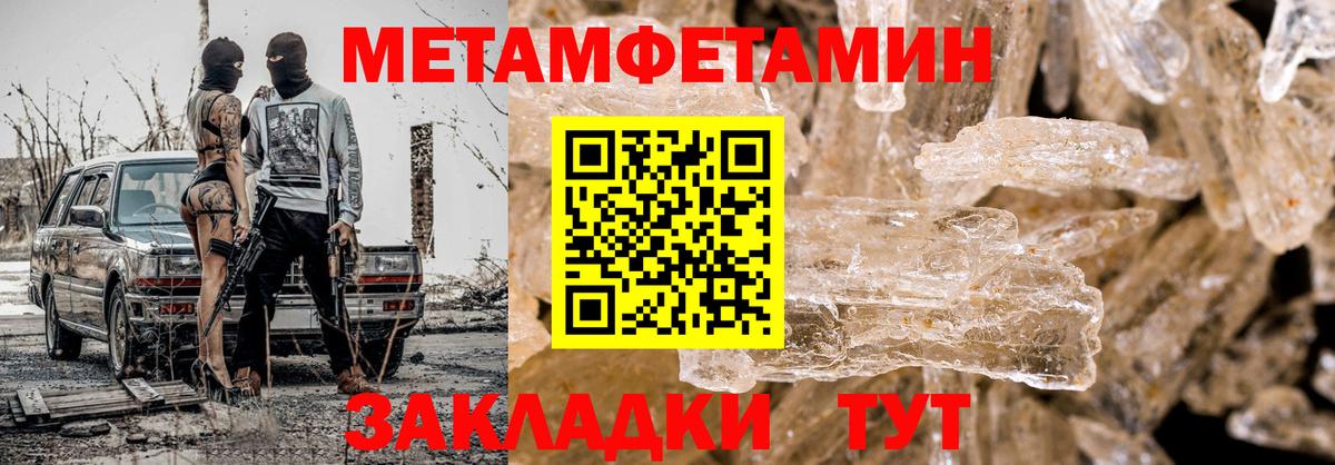 Вольск  МЕТАМФЕТАМИН  Первитин витя  Вход с VPN  Первитин витя 