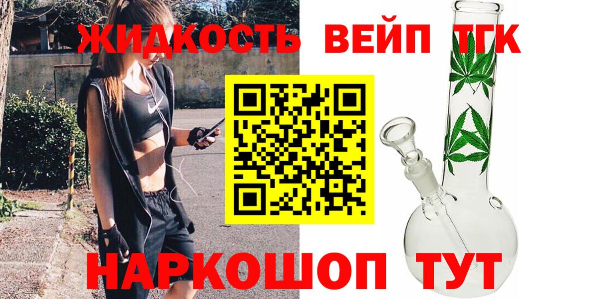 ТГК THC oil  ТГК THC oil  Вольск  Вход с VPN 