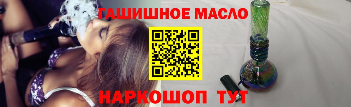 ТГК жижа Вольск